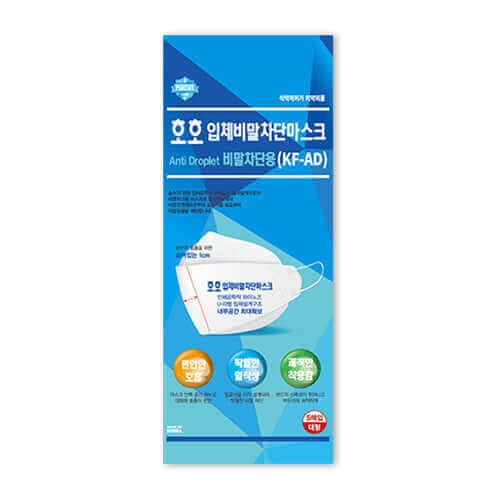 HOHO KF - AD Mask - Anti Droplet 5pcs Buy Korean Skincare in Canada