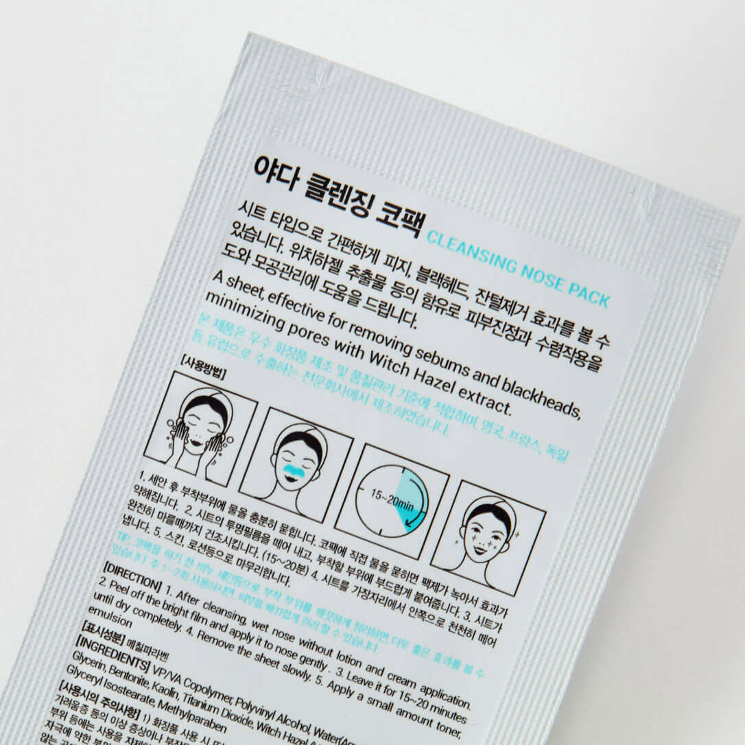 Yadah White Cleansing Nose Pack 10pcs Korean Skincare Canada